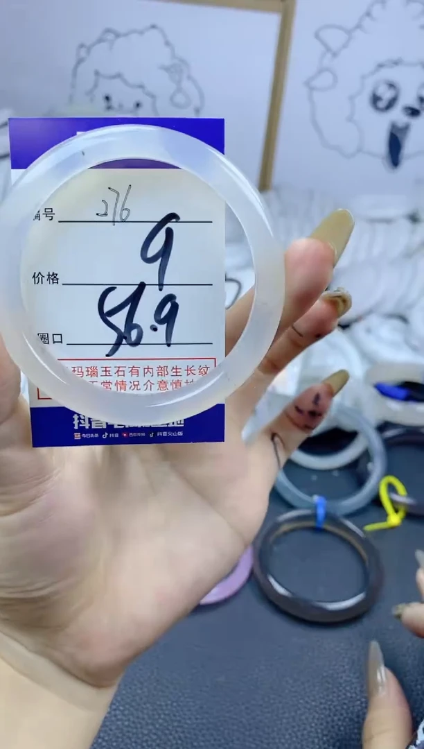 手镯玛瑙/玉髓合金276