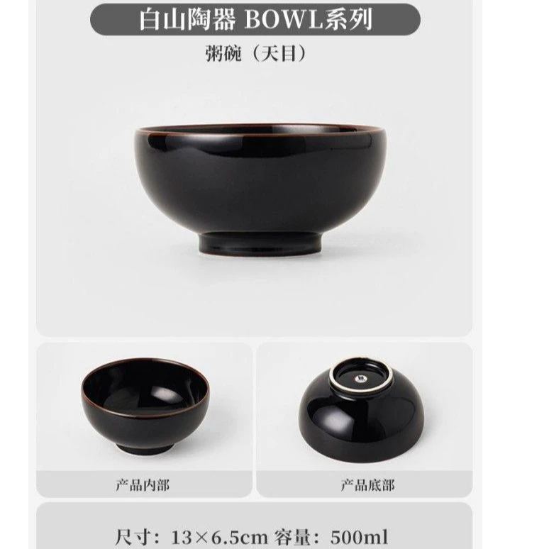 波佐见烧日本进口白山陶器BOWL系列碗蘸料钵米饭碗（天目）