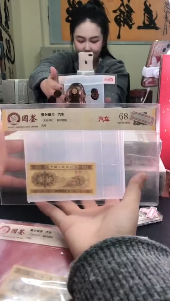 1953壹分单张 国鉴评级-6-龙凤对D-601