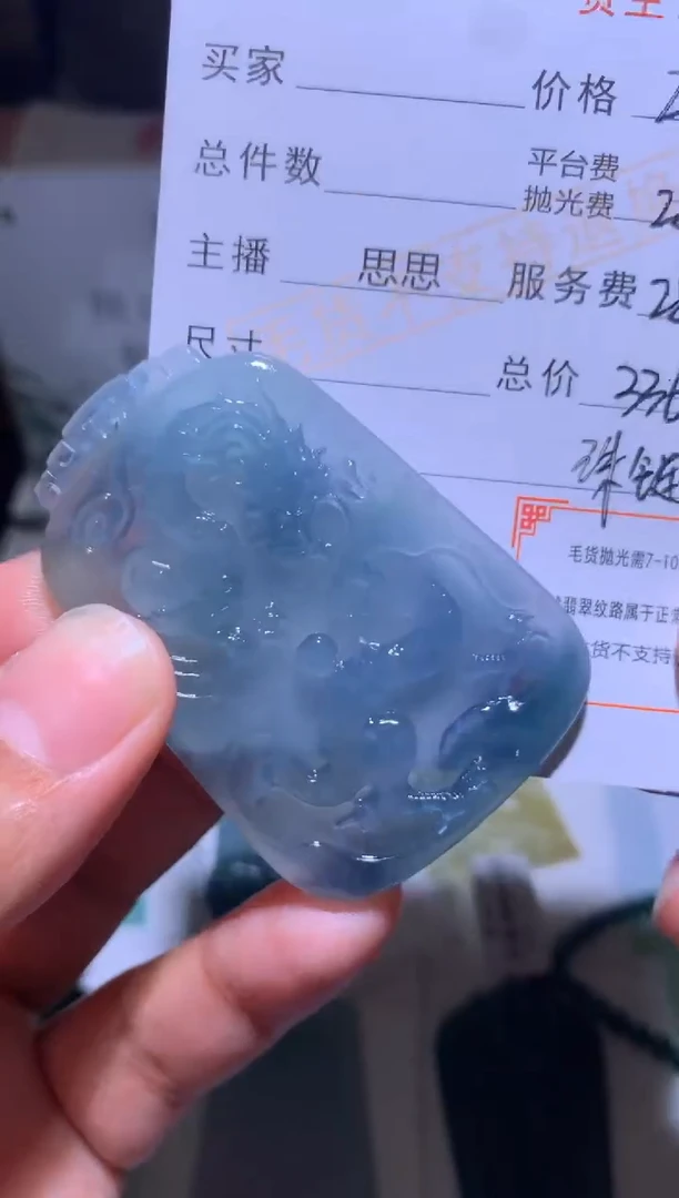 未镶嵌定制翡翠毛货不退不换-多样性发货
