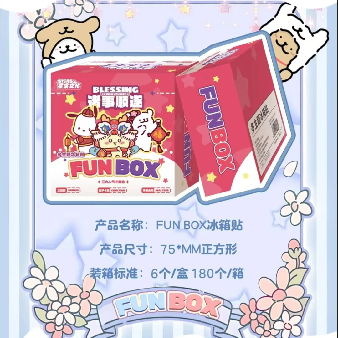 【玩法合集】星宸文化 三丽鸥-线条小狗-Chiikawa 冰箱贴盲盒（代拆）