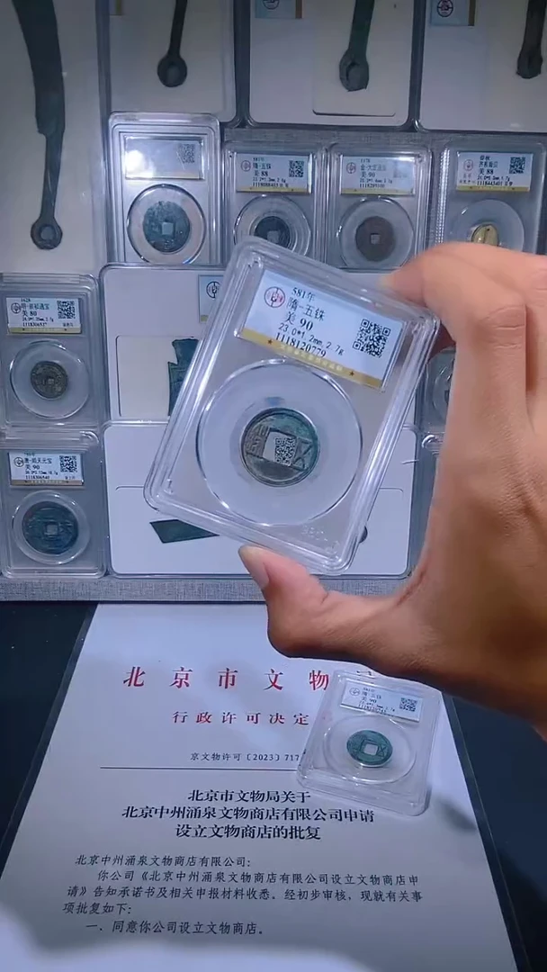 铜琪珍    隋五铢  一枚