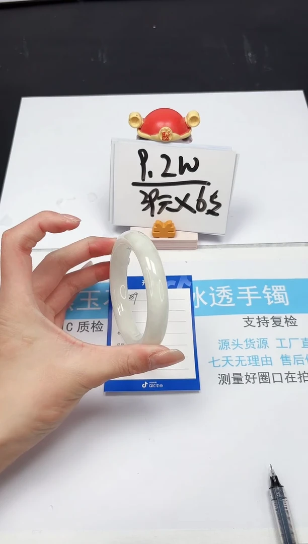 【闪购商品】和田玉手镯未镶嵌289-61.5