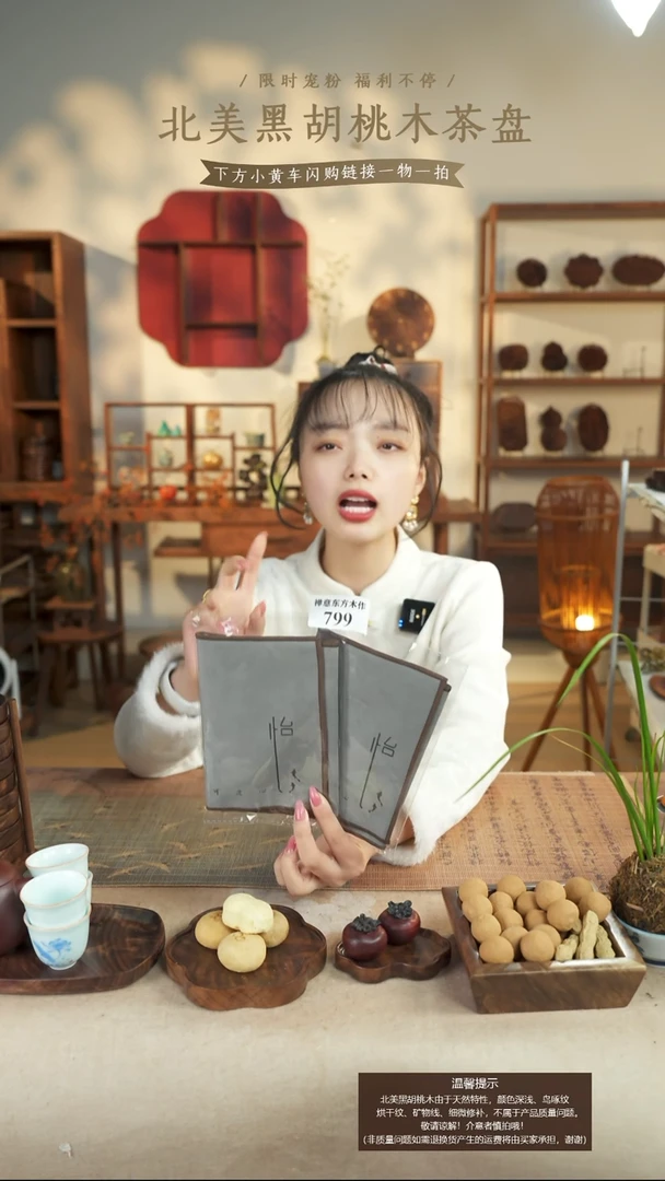 禅意怡字茶巾盘799