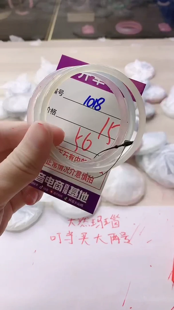 手镯玛瑙/玉髓未镶嵌1018