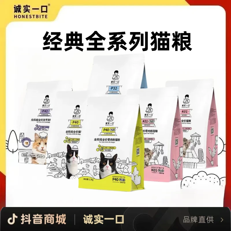 【官方正品】诚实一口猫粮p40plusp42p32k01全价高蛋白黄金营养主粮