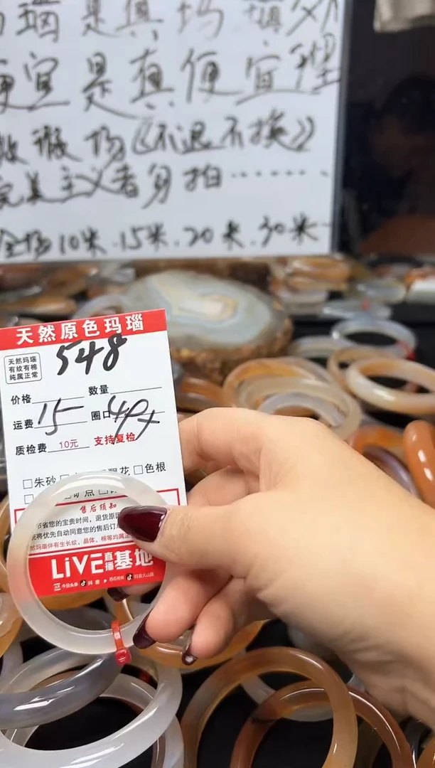 【闪购商品】玛瑙/玉髓手镯未镶嵌548