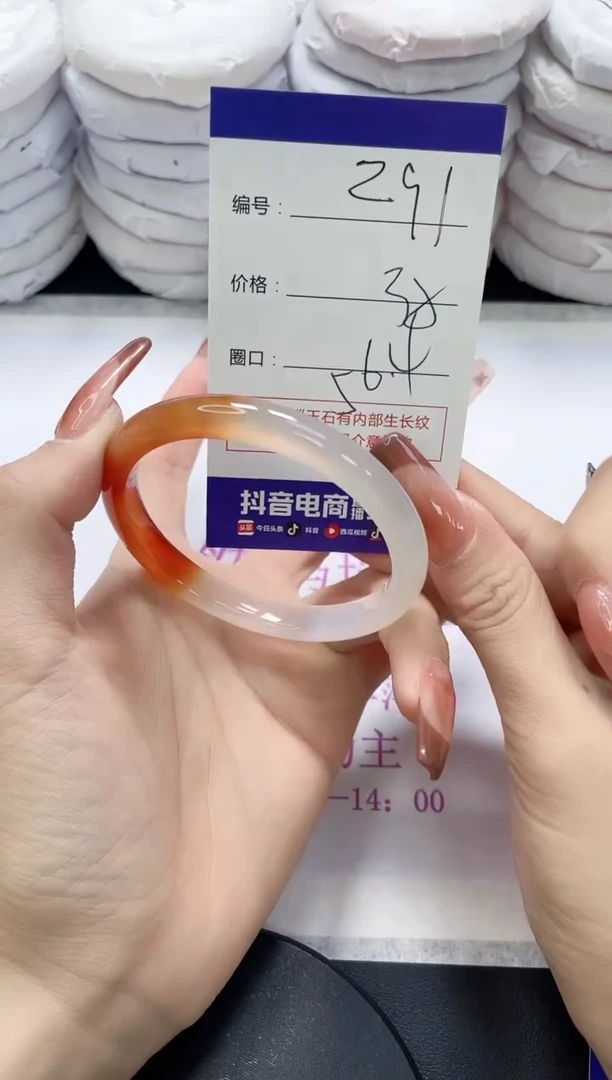 未镶嵌手镯玛瑙/玉髓291