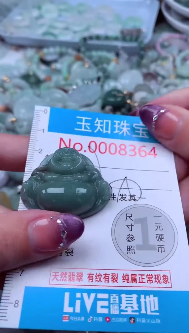 翡翠未镶嵌吊坠(不含链)8364