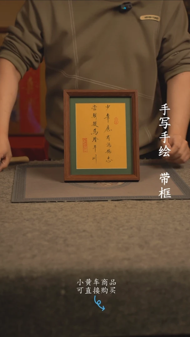 【闪购商品】书法10寸 国潮书法摆件 编号111