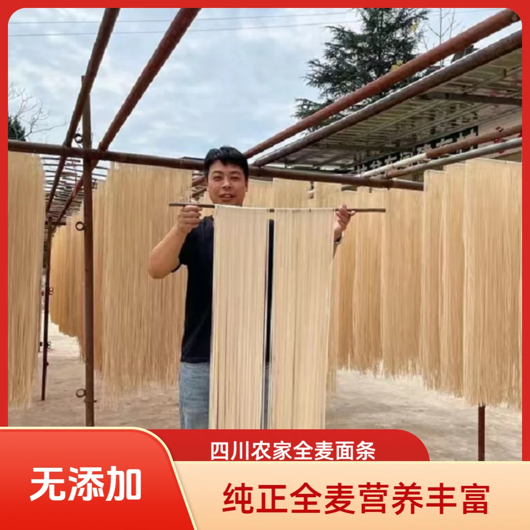 韩大爷四川农村土麦子面条传统工艺制作老少皆宜久煮不烂