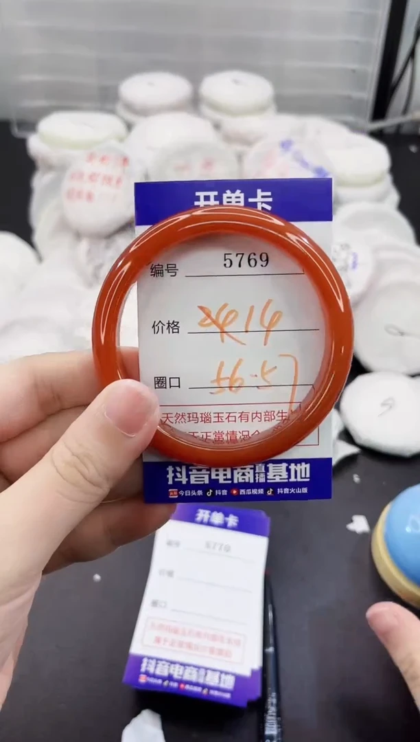 玛瑙/玉髓手镯未镶嵌5769