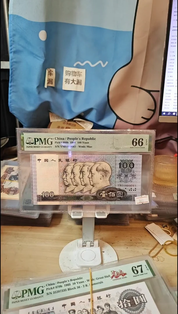 90100！66分倒置号！！！