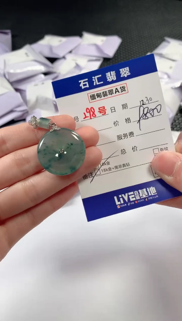 颈饰18K金镶嵌翡翠1