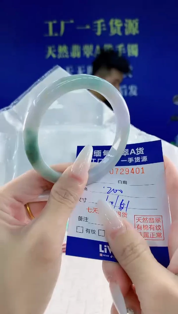 未镶嵌手镯翡翠01天然翡翠A货