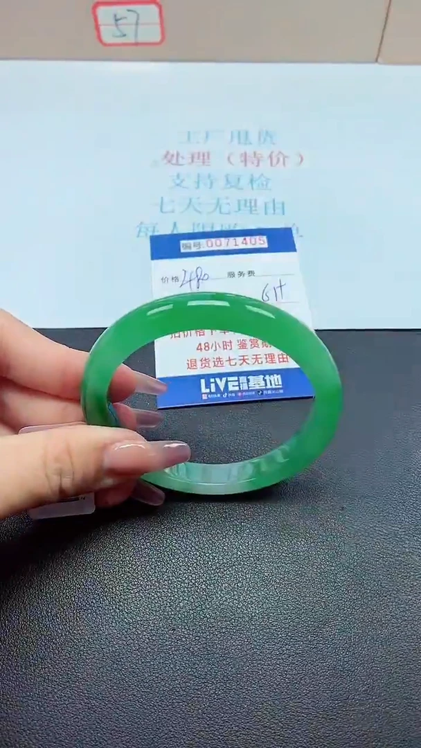 饰品以实物为准0071405