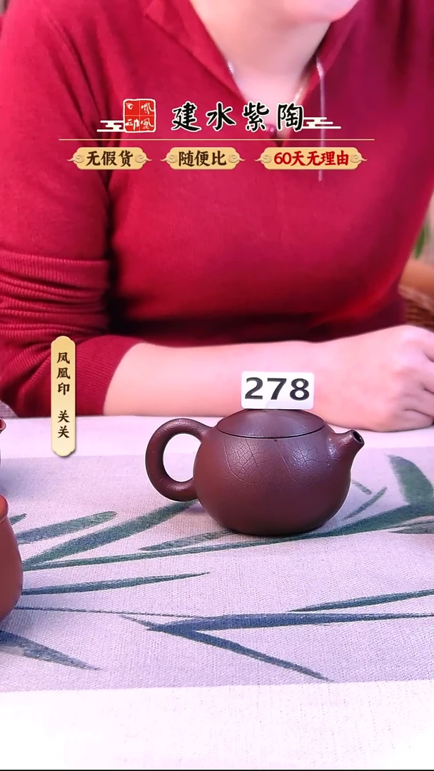 建水紫陶单壶菩提纹西施放漏/278