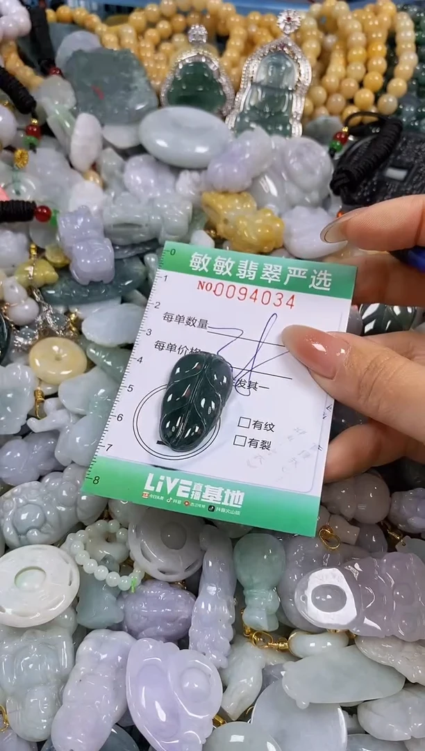 【闪购商品】翡翠颈饰未镶嵌闪购0094034