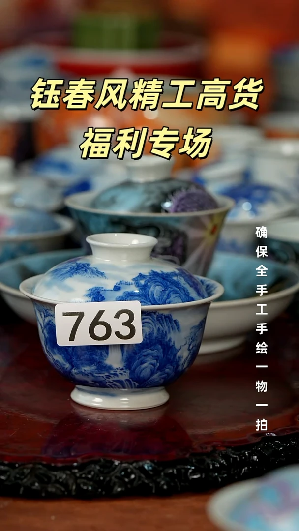 杯天*景德镇重工二才杯碗