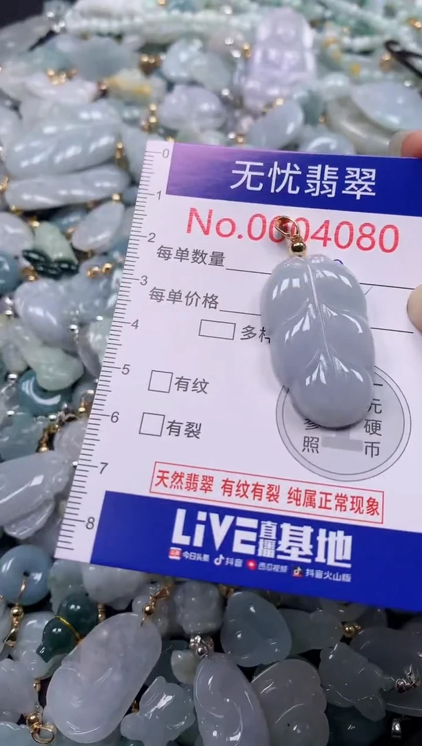 吊坠(不含链)未镶嵌翡翠4080