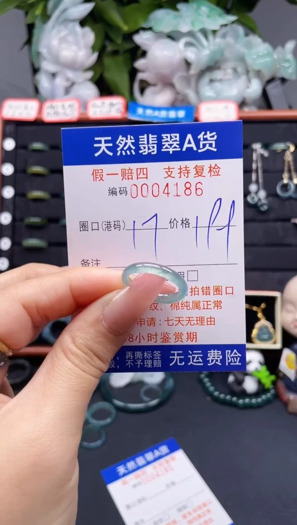 翡翠戒指未镶嵌17*4186