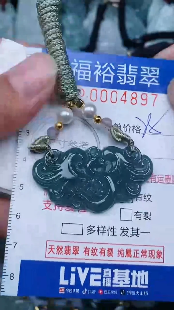 【闪购商品】翡翠颈饰未镶嵌...0004897