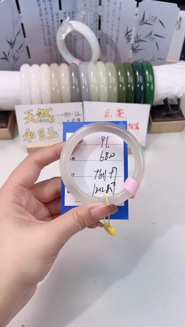 未镶嵌手镯和田玉半山藕粉91