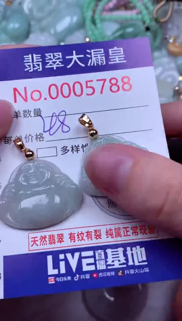 吊坠(不含链)未镶嵌翡翠5788