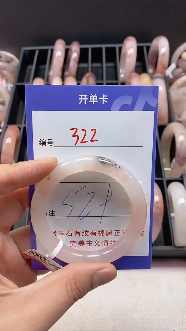 【闪购商品】石英质玉手镯未镶嵌322