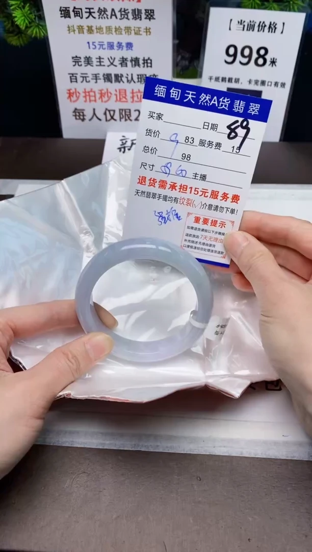 【闪购商品】翡翠手镯未镶嵌89天然A货缅甸翡翠需包容完美主义慎拍