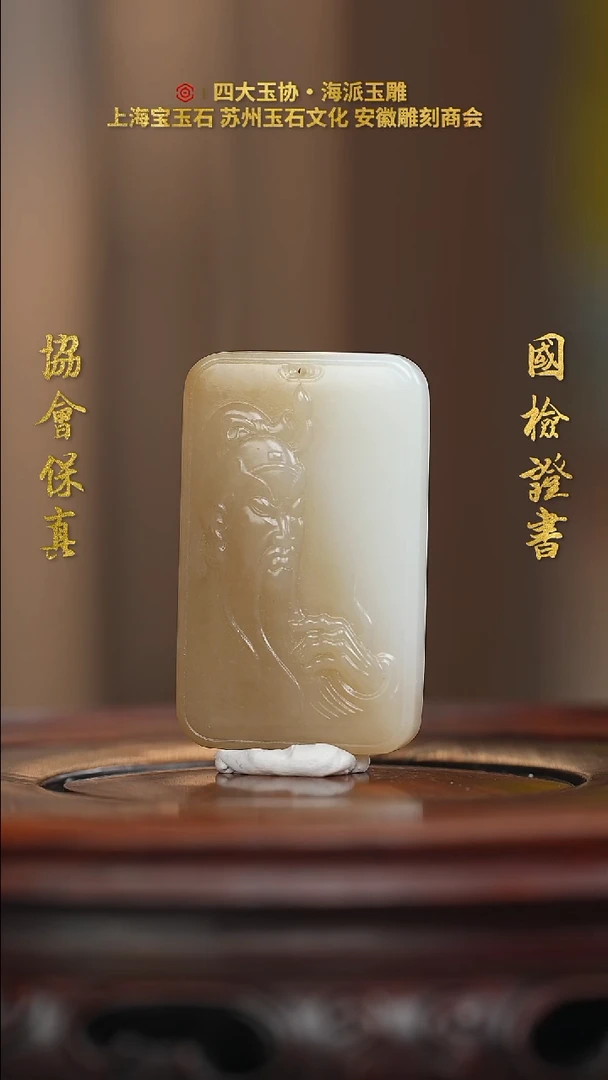 【闪购商品】和田玉挂件未镶嵌和田玉