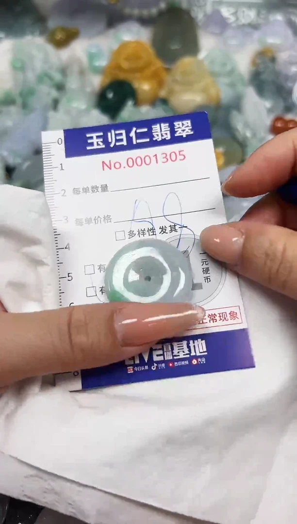 颈饰未镶嵌翡翠168