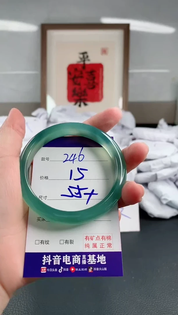 玛瑙/玉髓手镯未镶嵌246