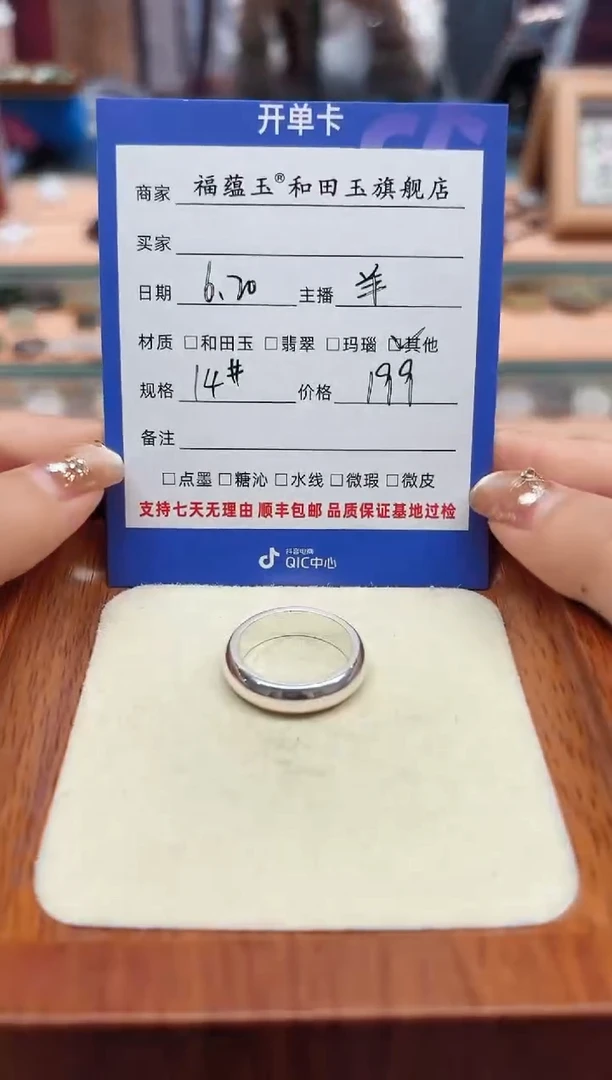 和田玉银S925镶嵌珠宝半成品日*14号