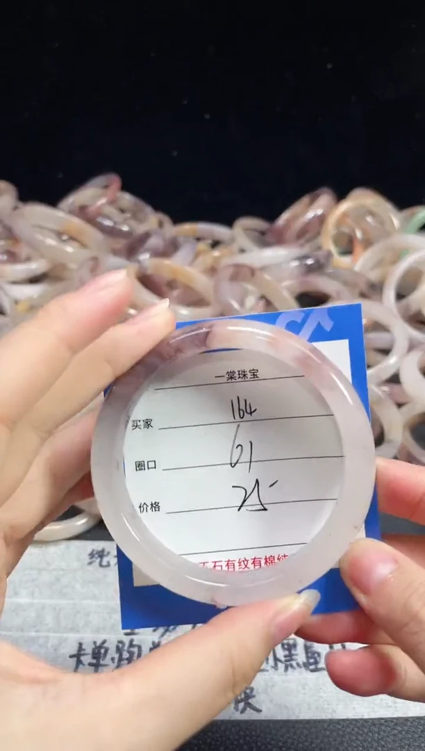 未镶嵌石英质玉手镯164