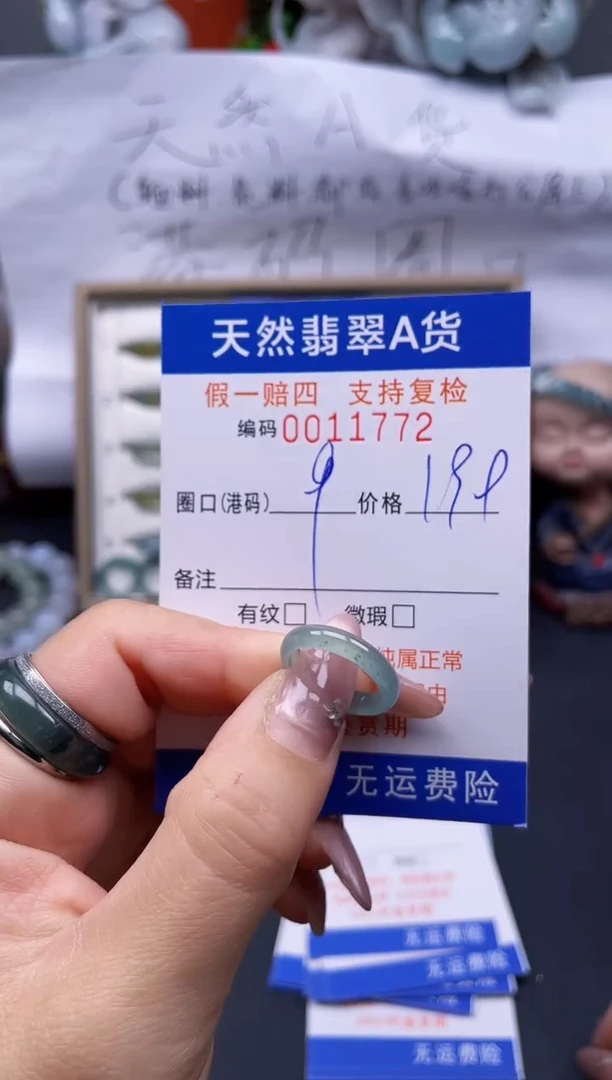 【闪购商品】翡翠戒指未镶嵌9*11772..