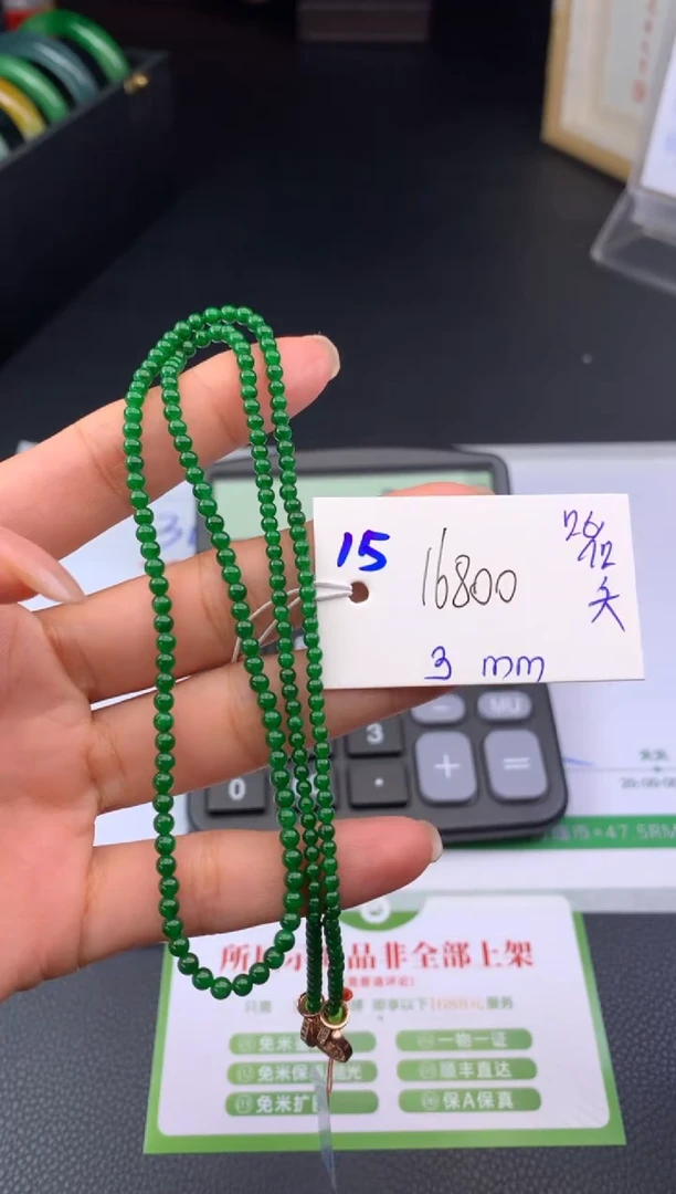 未镶嵌手串翡翠走**北假一赔三  珠串