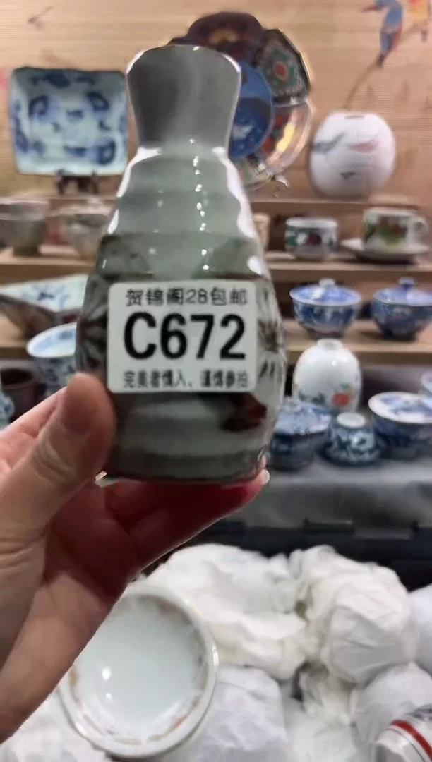 【闪购商品】瓷片当天满28米包邮C672