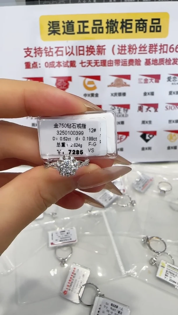 戒指/指环18K金镶嵌钻石戒指
