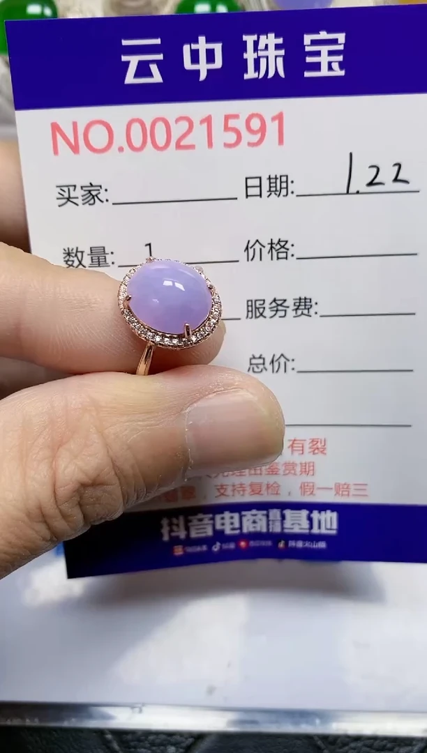 【闪购商品】翡翠戒指银S925镶嵌/1591