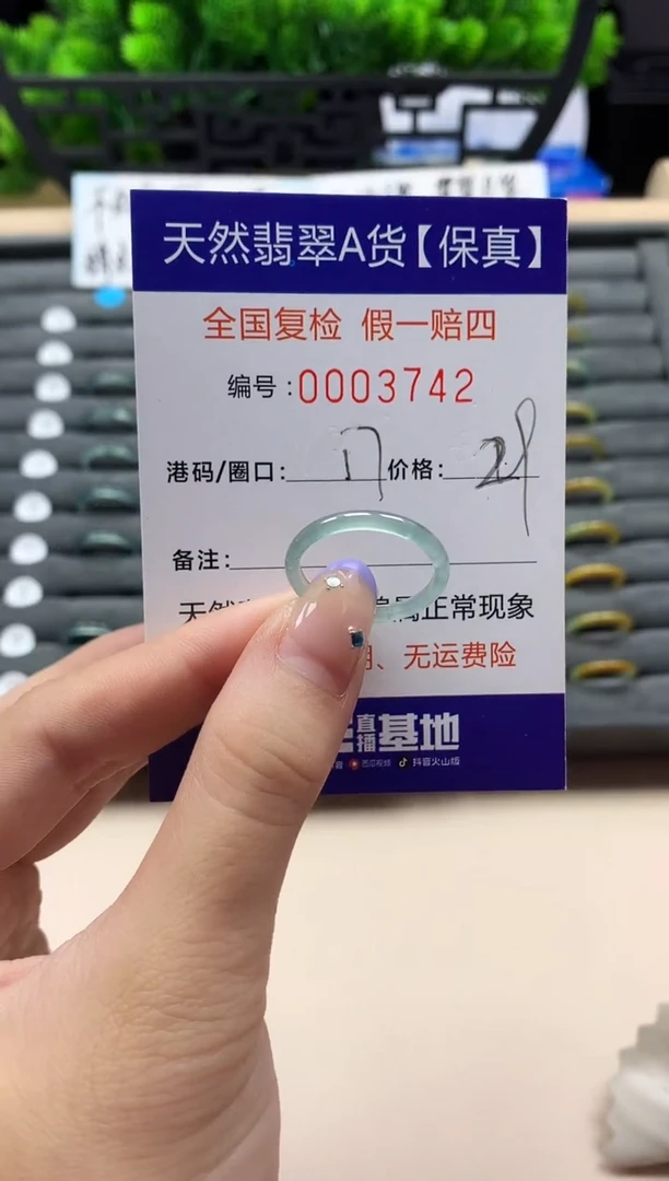 未镶嵌戒指翡翠天然  3742