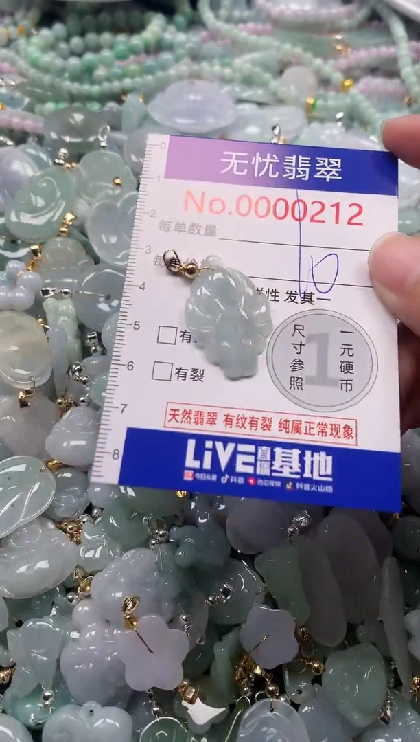吊坠(不含链)未镶嵌翡翠212