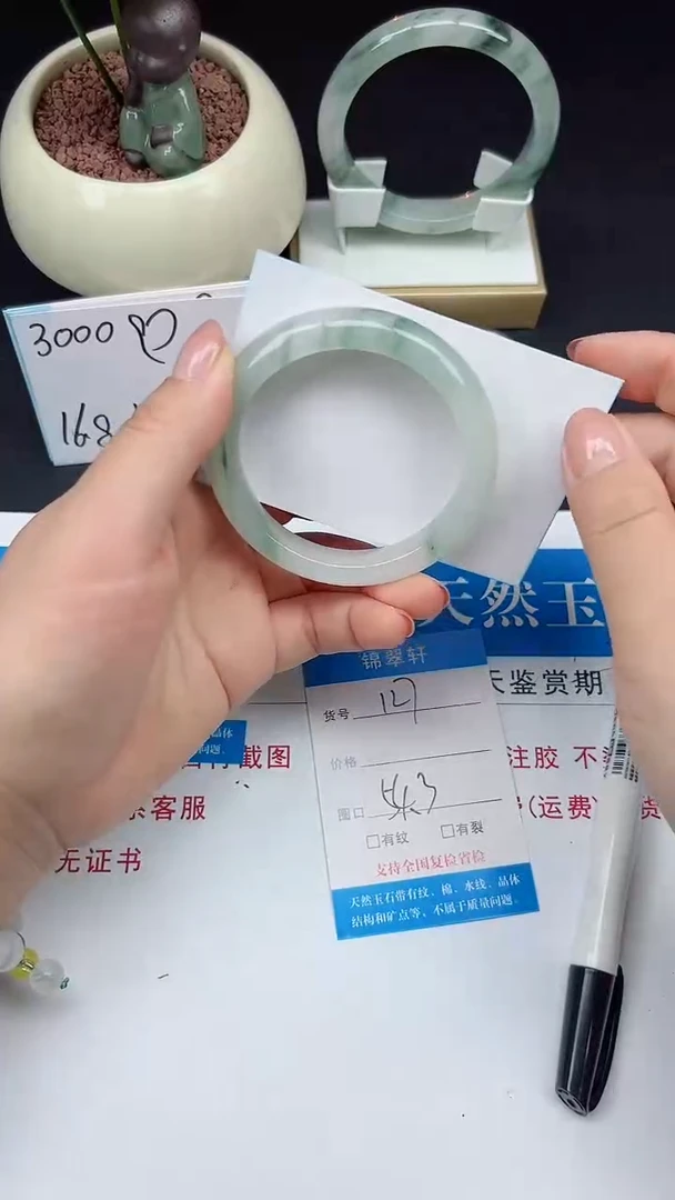 未镶嵌手镯石英质玉127-54/55