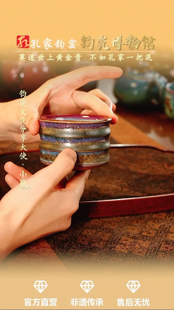 杯子【孔家钧窑甄选】---铜系小竹节