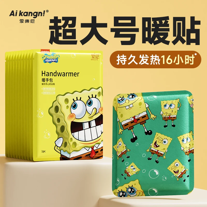 海绵宝宝大号暖手宝学生专用儿童暖宝宝暖贴2025新款自发热手握式