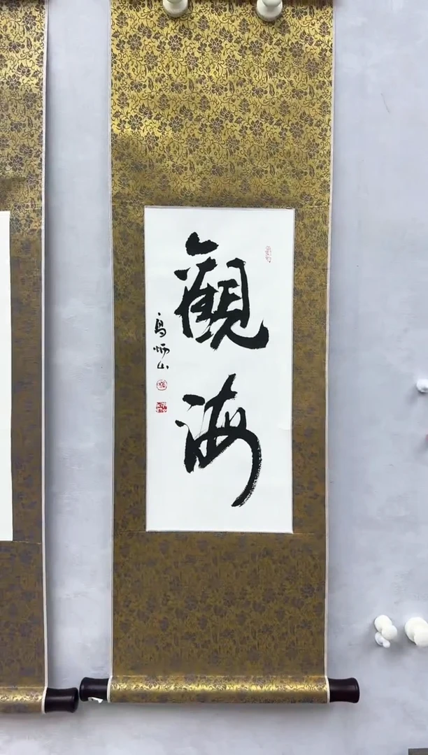 书法高老师书法高老师书法