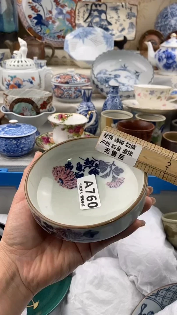 【闪购商品】760