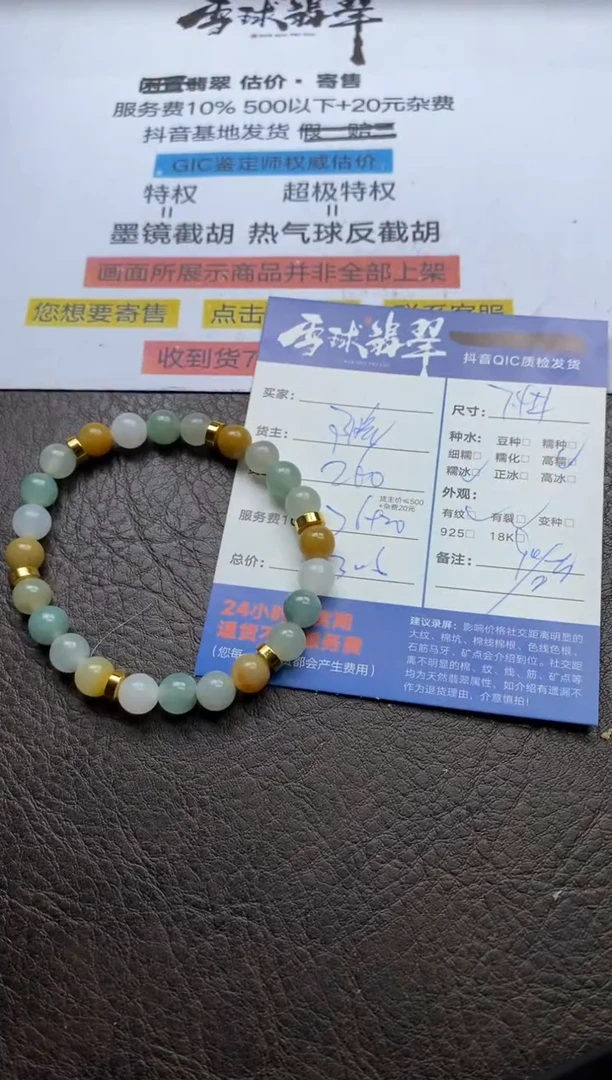 【闪购商品】翡翠手串未镶嵌0108201591