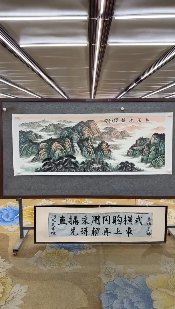 绘画Y-邵明义-小六尺-山水画