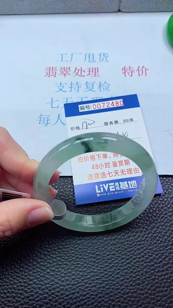 0以实物为准0000072480